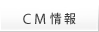 ���낢��ȏ��i�̂b�l���������������܂�
