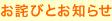 ���l�тƂ��m�点